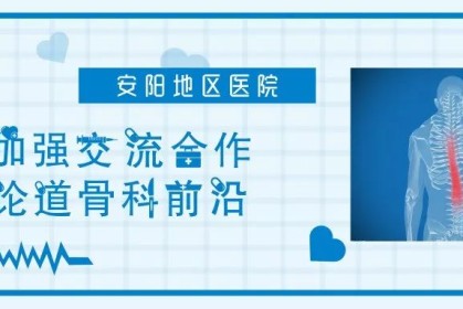 K1体育平台- 尼斯与当地医院合作，球员康复疗程全面优化  