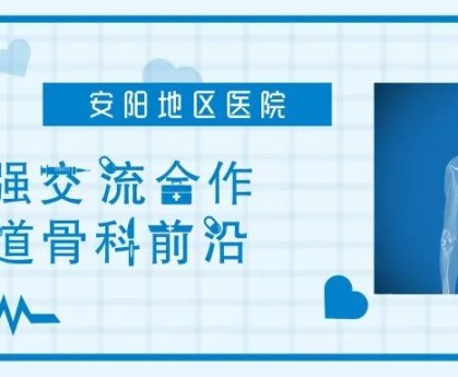 K1体育平台- 尼斯与当地医院合作，球员康复疗程全面优化  