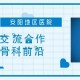 K1体育平台- 尼斯与当地医院合作，球员康复疗程全面优化  